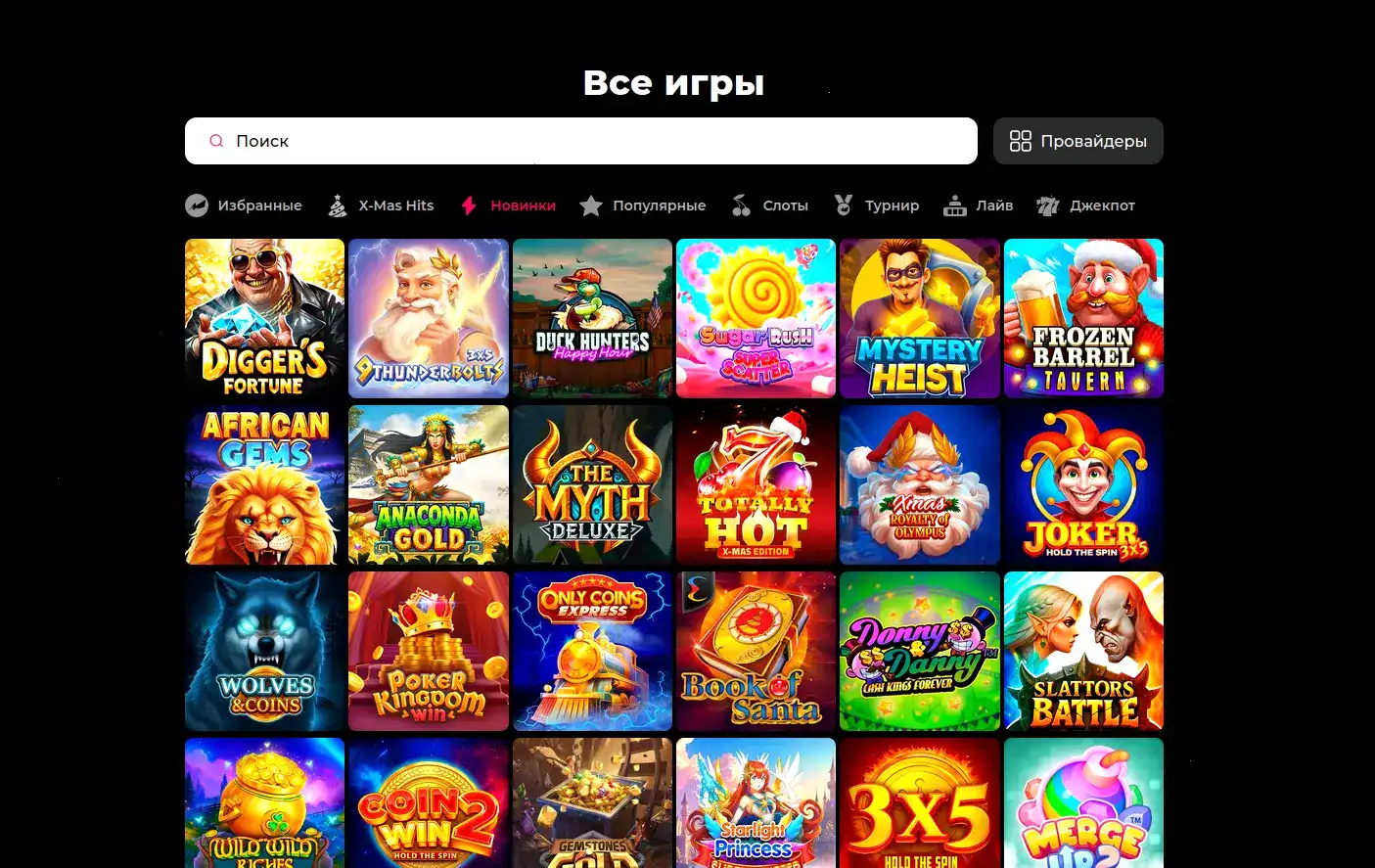 Бонусы казино Вулкан Жара