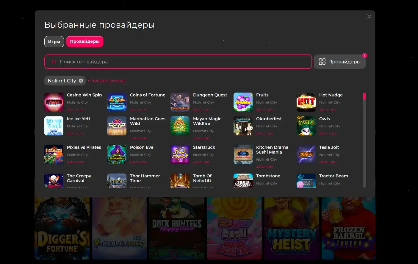 Мобильная версия Вулкан Жара